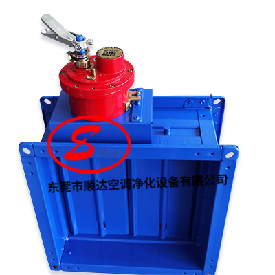 排煙防（fáng）火閥